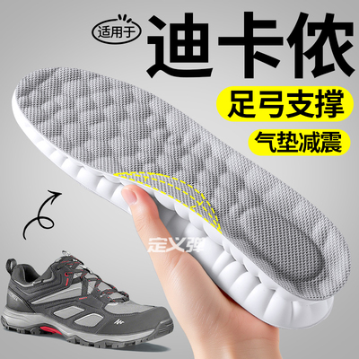适用于迪卡侬登山鞋鞋垫男款足弓
