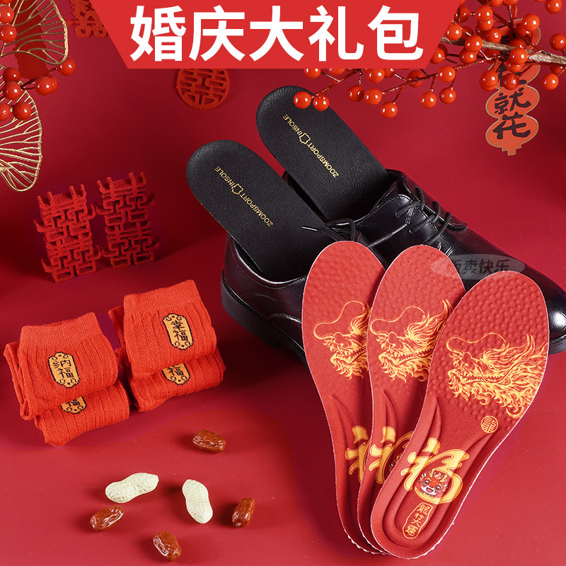 新婚专用鞋垫头婚不用二婚专用