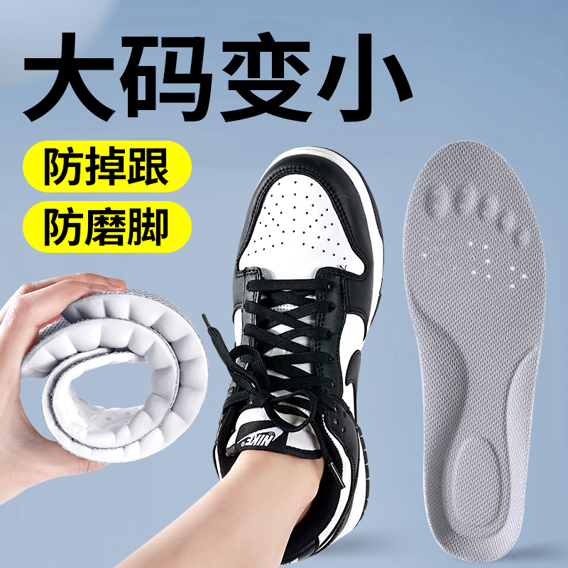 大码变小鞋垫鞋大改小神器填充一
