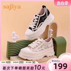 厚底小白鞋Safiya/索菲娅