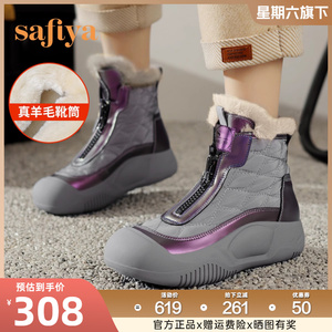 Safiya索菲娅羊毛厚底雪地靴女冬季新款加绒加厚棉鞋防水防滑短靴
