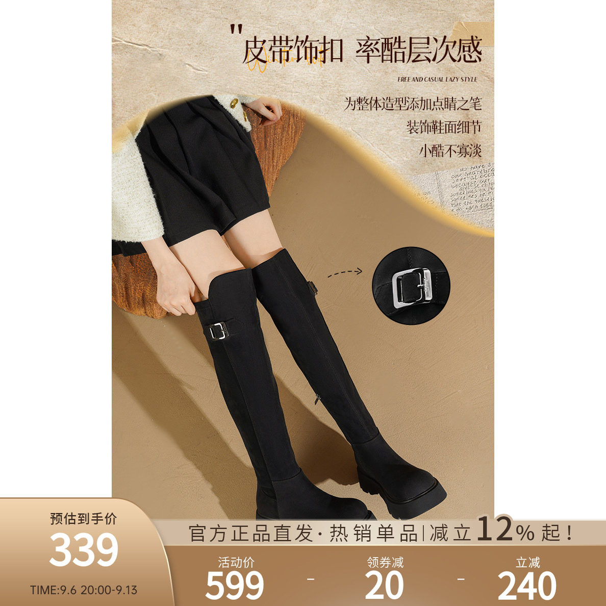 索菲娅厚底显腿长过膝长筒靴女
