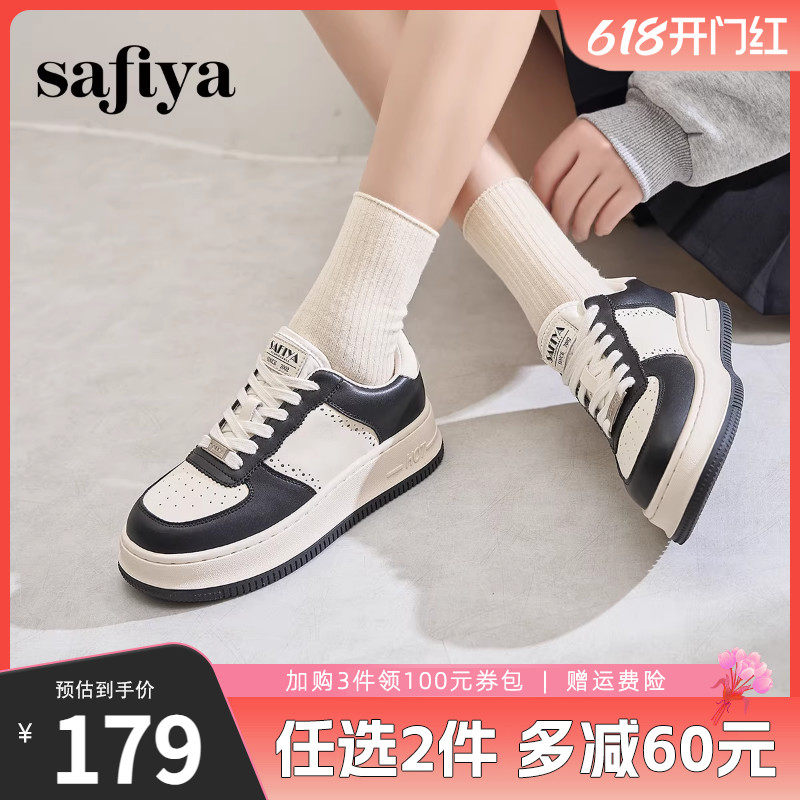 Safiya索菲娅黑白熊猫板鞋厚底增高休闲鞋子透气潮流百搭运动鞋女