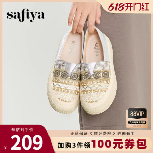 Safiya索菲娅国风刺绣渔夫鞋