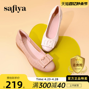 Safiya/索菲娅真皮镂空单鞋