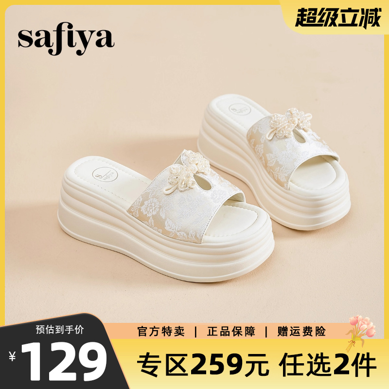 Safiya/索菲娅国风厚底拖鞋
