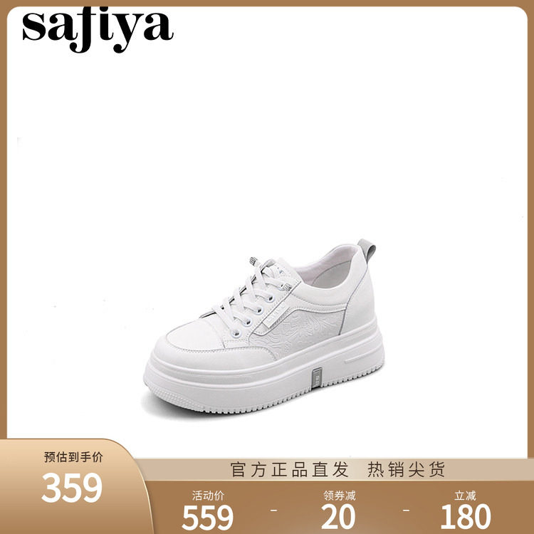 索菲娅内增高轻便小白松糕鞋女