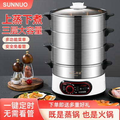 有孔定时电蒸锅不锈钢家用多功能三层大容量全自动蒸煮一体不粘锅