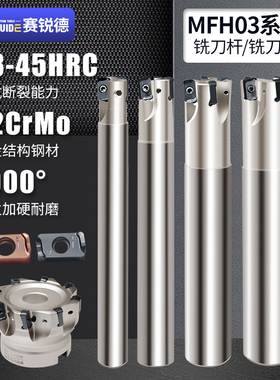 快进给铣刀杆京瓷MFH03R双面开粗立铣刀杆LOGU030310刀片刀杆刀盘