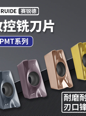 数控刀片APMT1604刀粒硬质合金铣刀片1135铣床R0.8陶瓷铝用飞刀粒