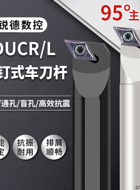 数控内孔车刀杆S10K/S16Q/S20R-SDUCR07/11孔刀杆装DCMT07/11刀片