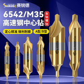 定心钻中心钻头60度A B型带护锥双头M35含钴镀钛钻头高速钢点心钻