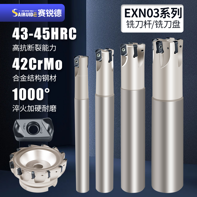 快进给铣刀片LNMU0303替1135开粗