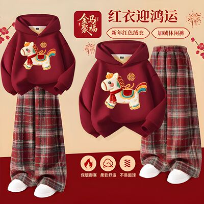 2026马年加绒红色连帽卫衣两件套