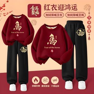 男女童加绒卫衣套装 过年衣服两件套 2026本命年红色拜年服儿童冬装