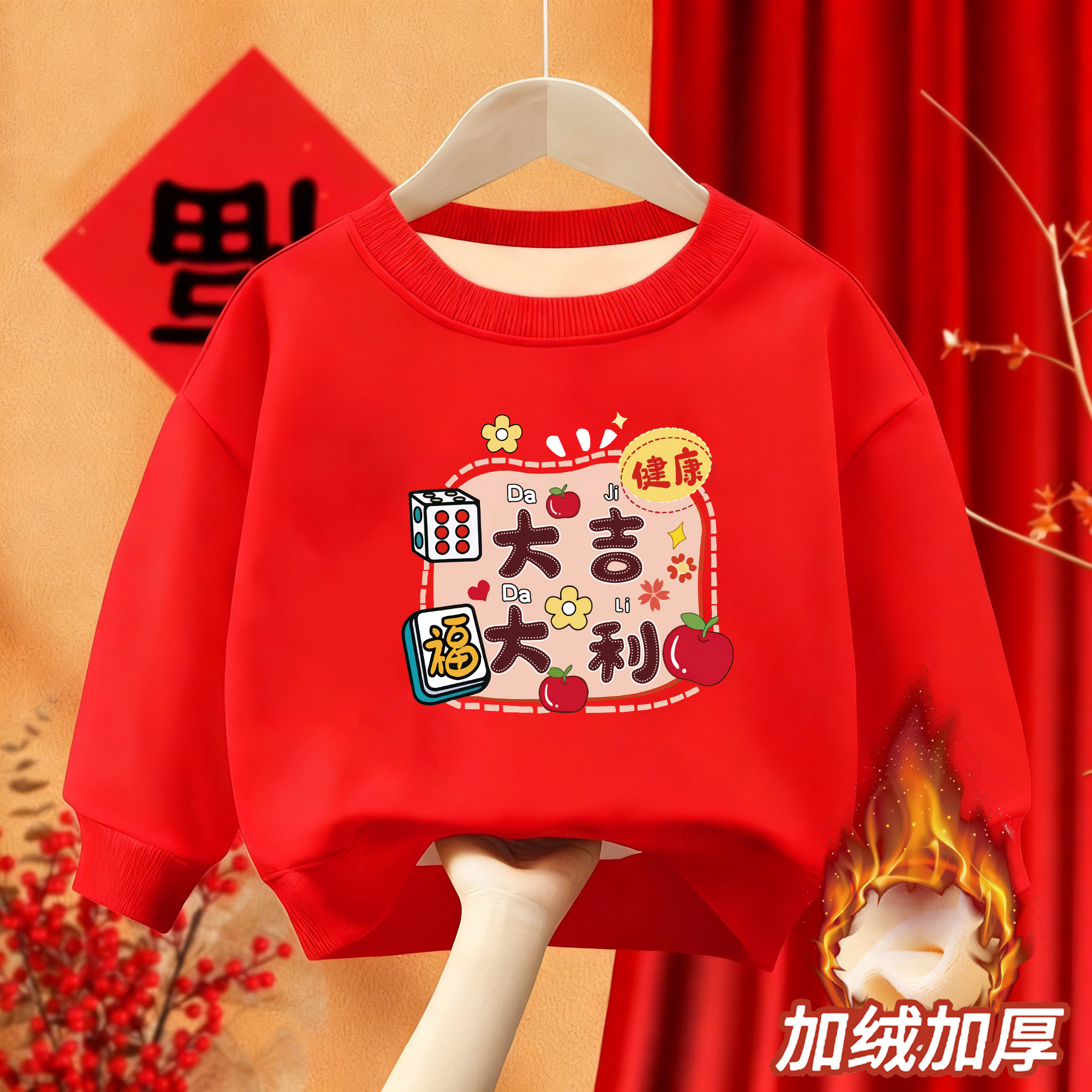 男女童冬装2026新款马年本命年衣服儿童红色长袖卫衣加绒保暖衣服,童装/婴儿装/亲子装,卫衣/绒衫,淘宝优惠券,粉丝福利购,淘宝优惠卷