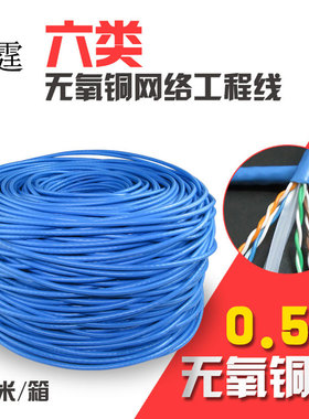 CAT6E非屏蔽超六类网线 工程级双绞线  纯无氧铜 305米 蓝色