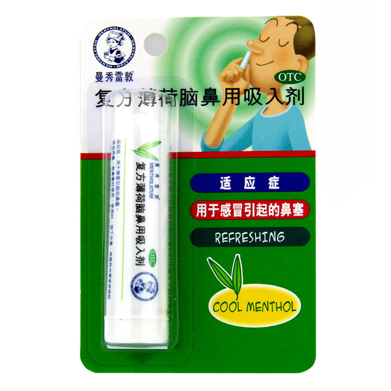 【曼秀雷敦】复方薄荷脑鼻用吸入剂0.675g*1支/盒