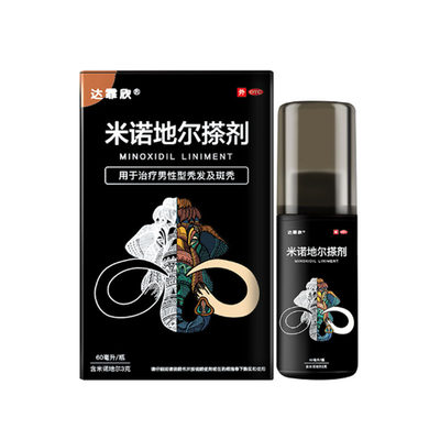 【达霏欣】米诺地尔搽剂5%*60ml*1瓶/盒