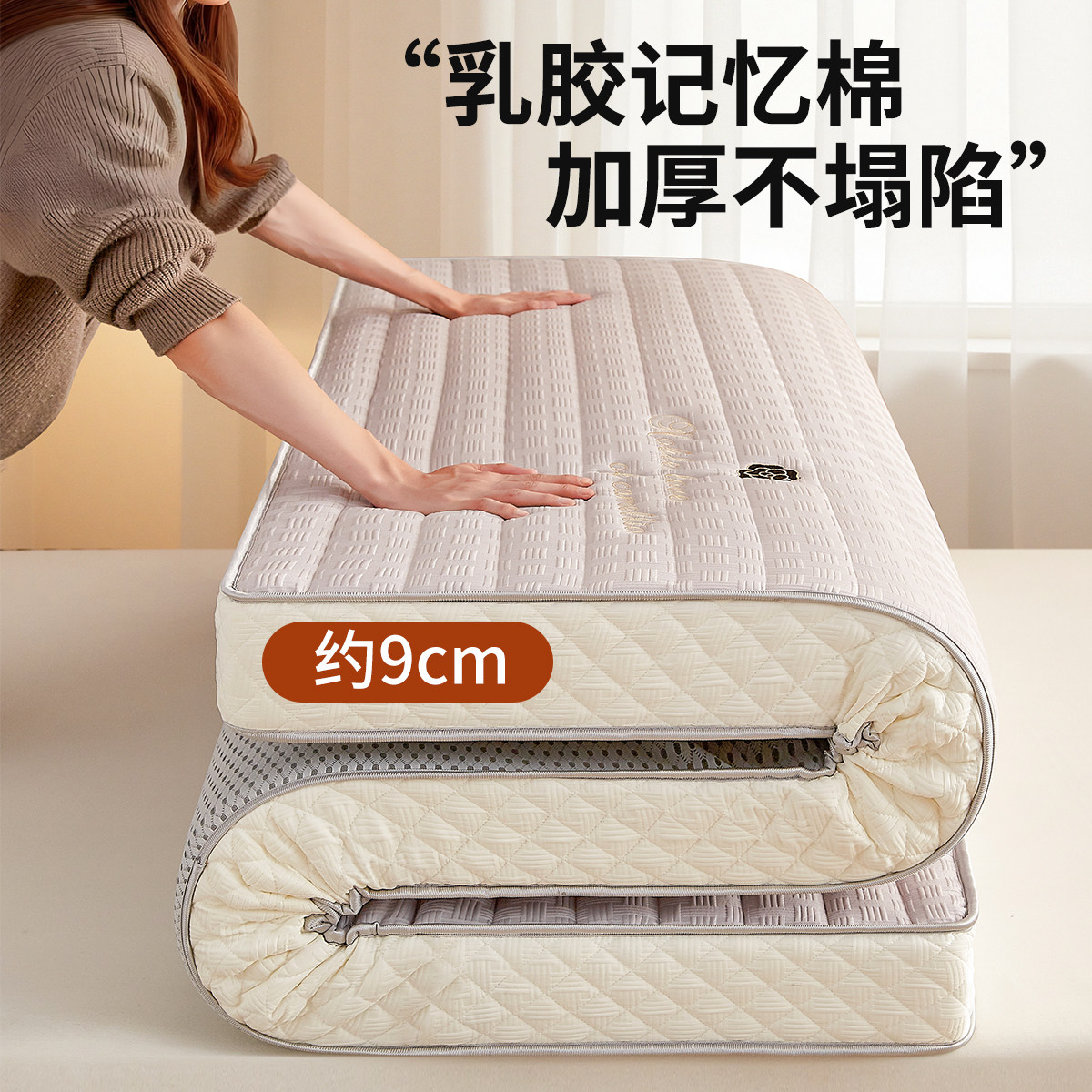 乳胶床垫记忆棉软垫家用卧室折叠租房专用双人加厚不塌陷海绵褥子