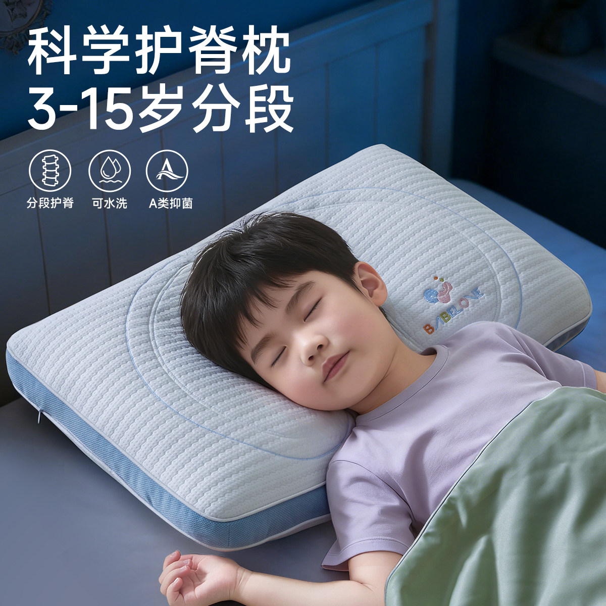 儿童枕头3到6岁以上小学生宿舍透气青少年专用护颈椎枕芯四季通用