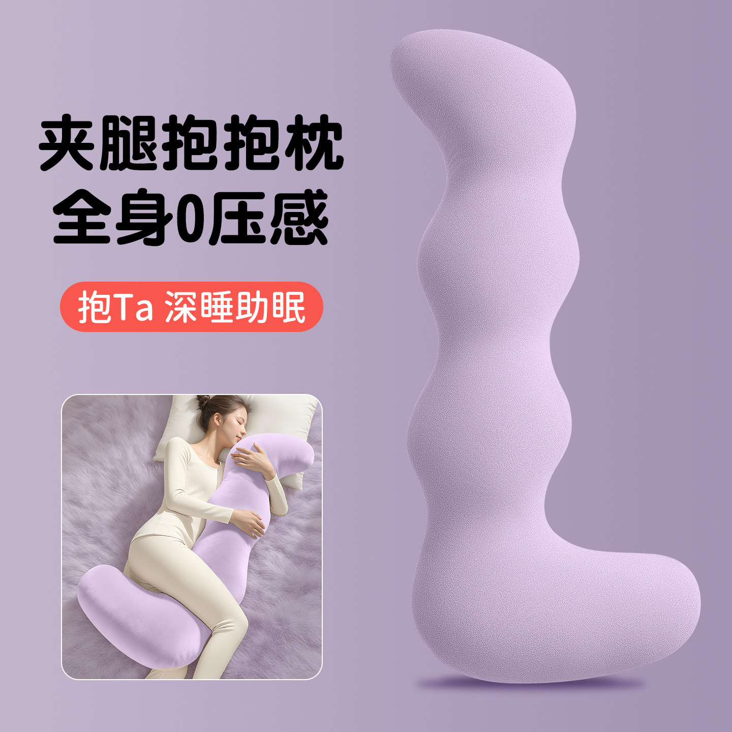 人体工学睡觉抱枕可拆洗可折叠
