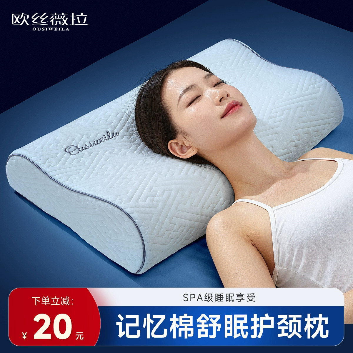助睡眠专用记忆棉不塌陷枕