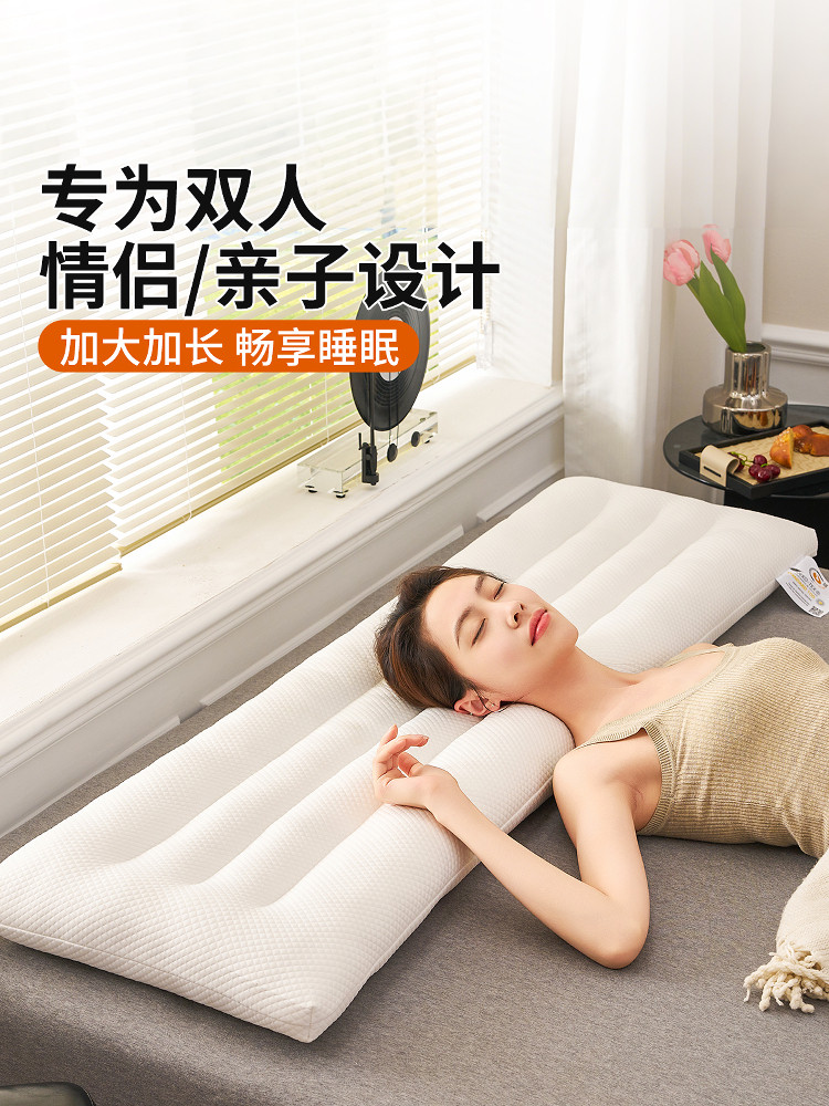棉质长枕，保护颈椎，帮助睡眠1.68米双人双人枕头家庭一体长枕芯