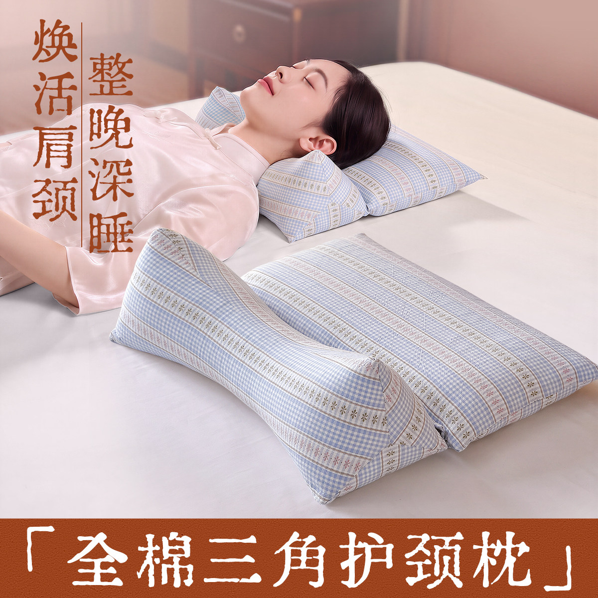 【骨科推荐】三角牵引颈椎枕头