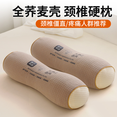 【骨科推荐】颈椎专用枕头