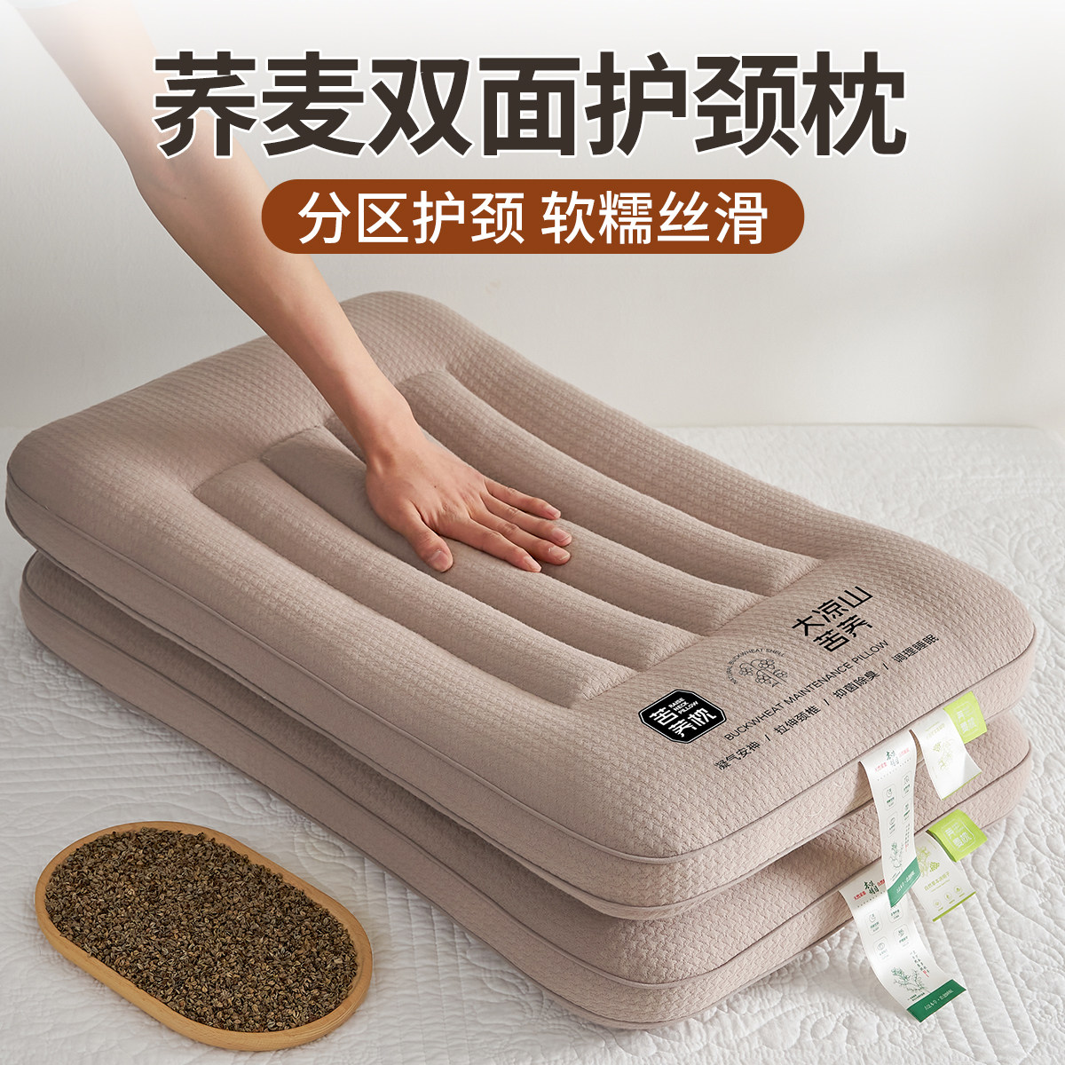 【双面可用】一面护颈一面助眠