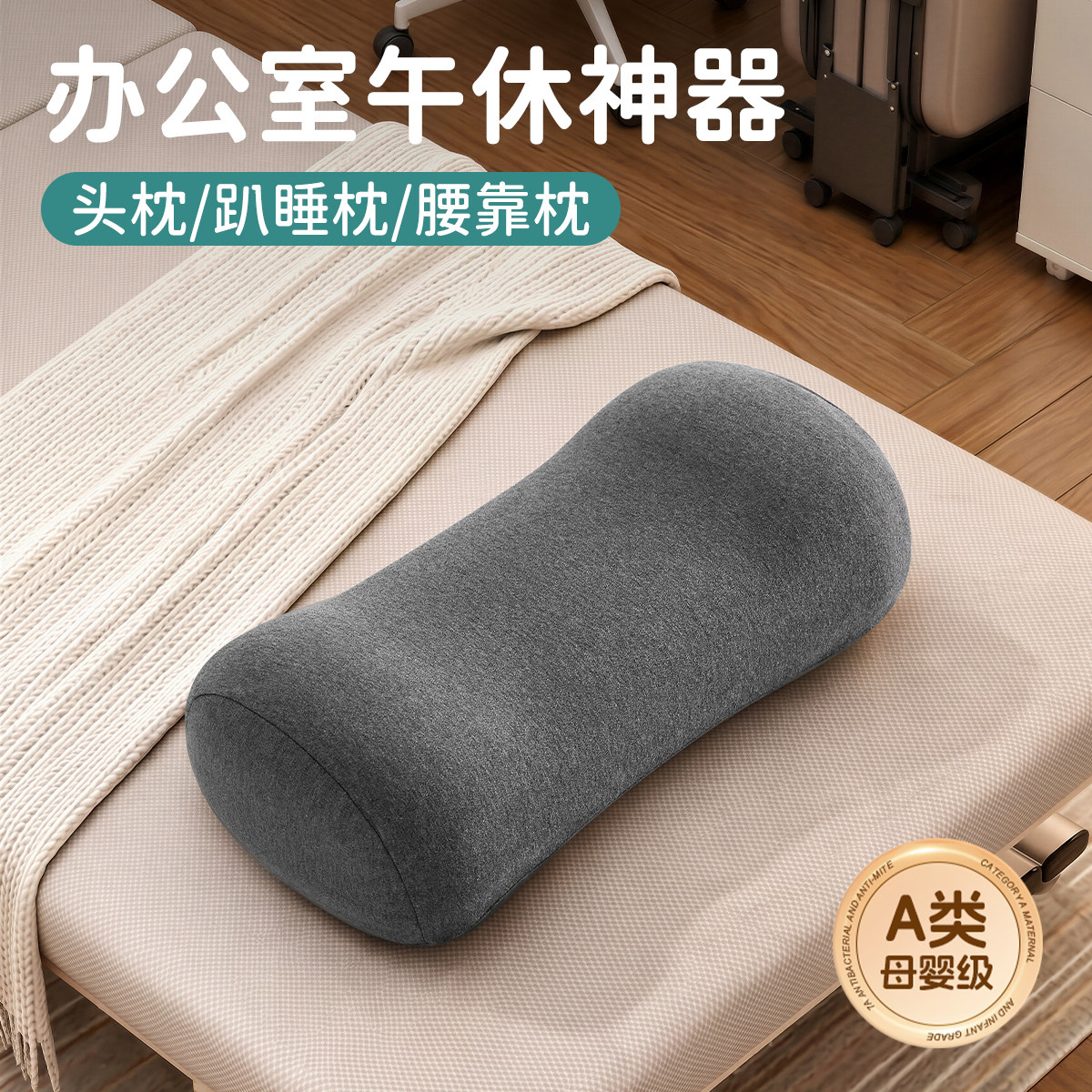 便携午睡枕午休趴睡乳胶枕芯