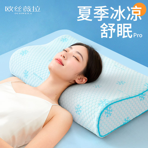 凉感记忆棉枕深度助眠