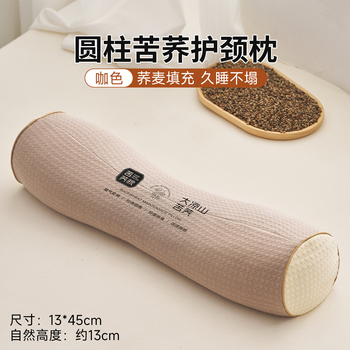 Natural Relief: Buckwheat Cylindrical Pillow for Neck Pain - Buy from Taobao, China | Shopme Agent