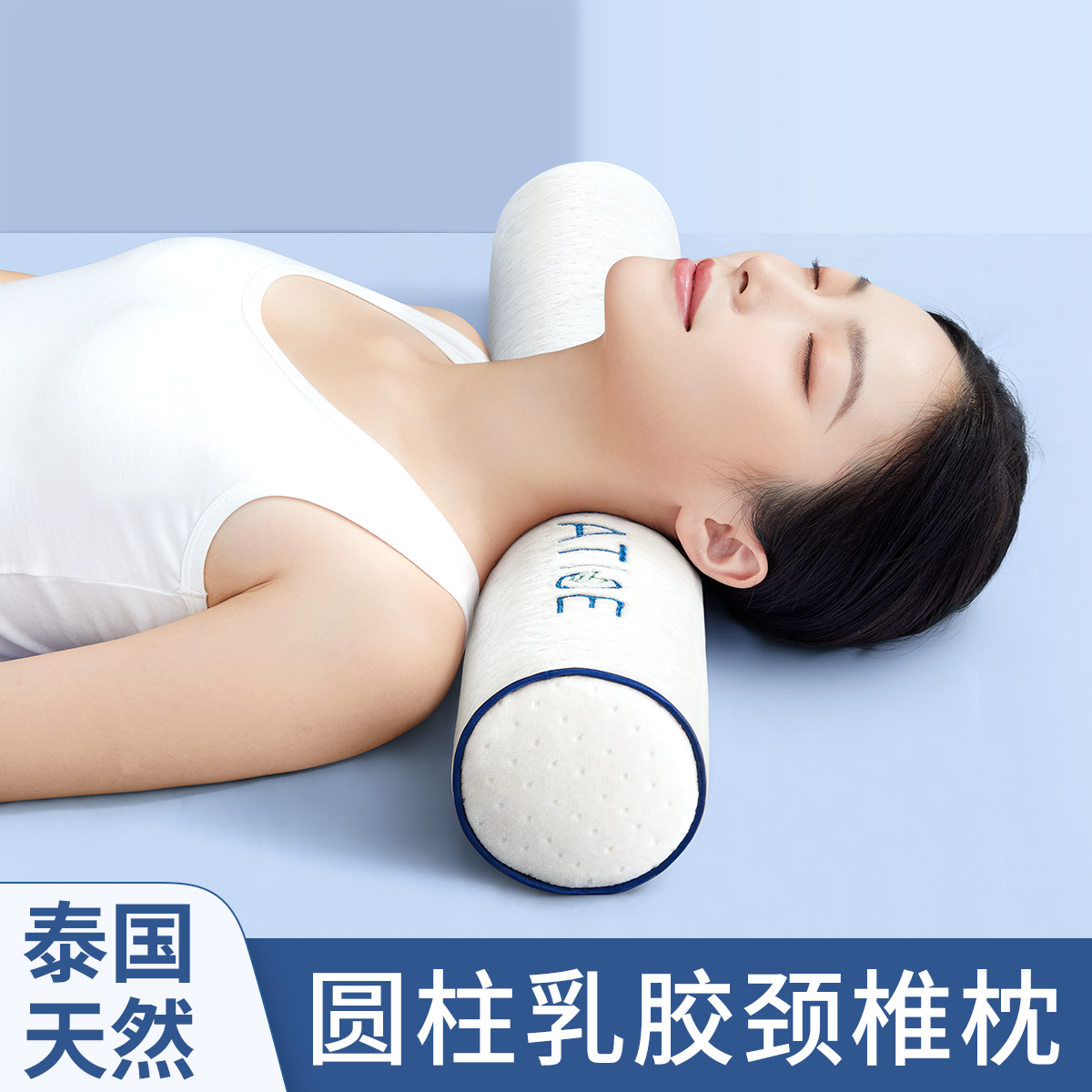 乳胶枕头牵引反弓变直睡觉专用助睡眠圆柱非颈椎病天然护颈枕成人