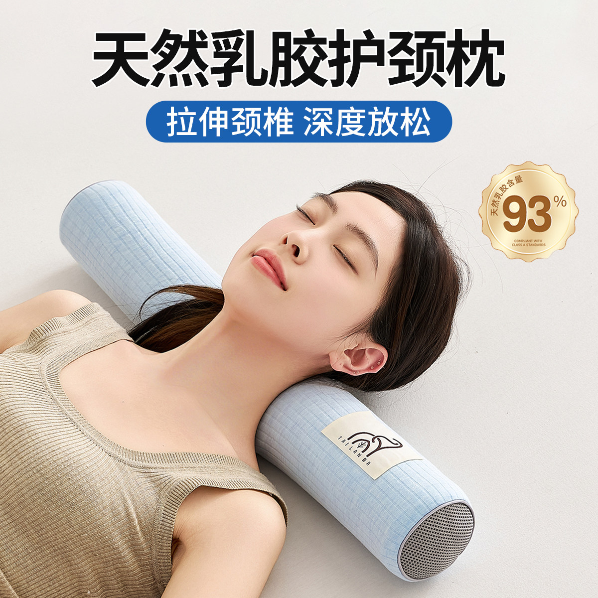 乳胶圆柱枕头护颈椎脖子腰支撑专用助睡眠成人反弓变直牵引脖枕芯