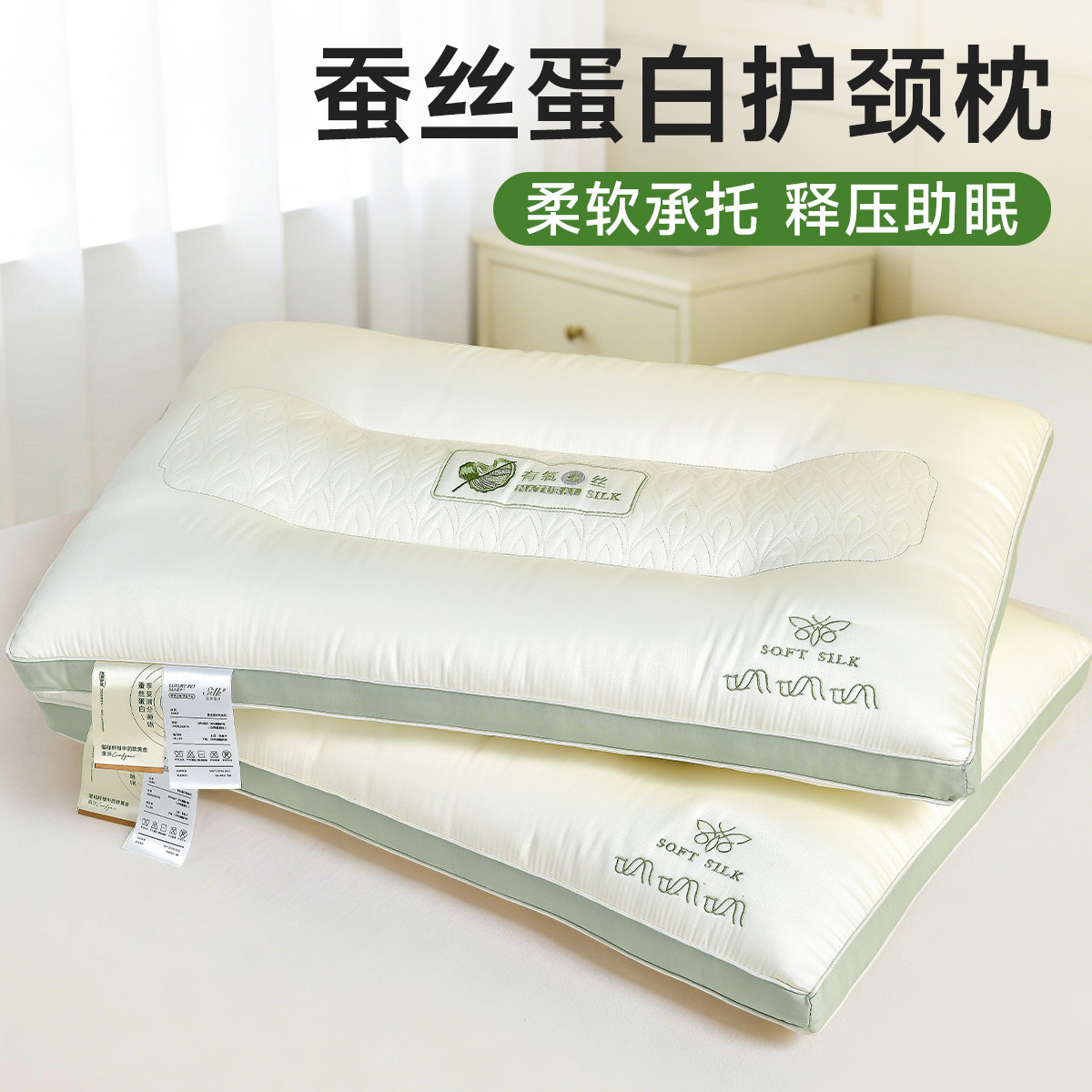 高档蚕丝枕头护颈椎专用助睡眠成人学生家用超柔软支撑不塌陷枕芯