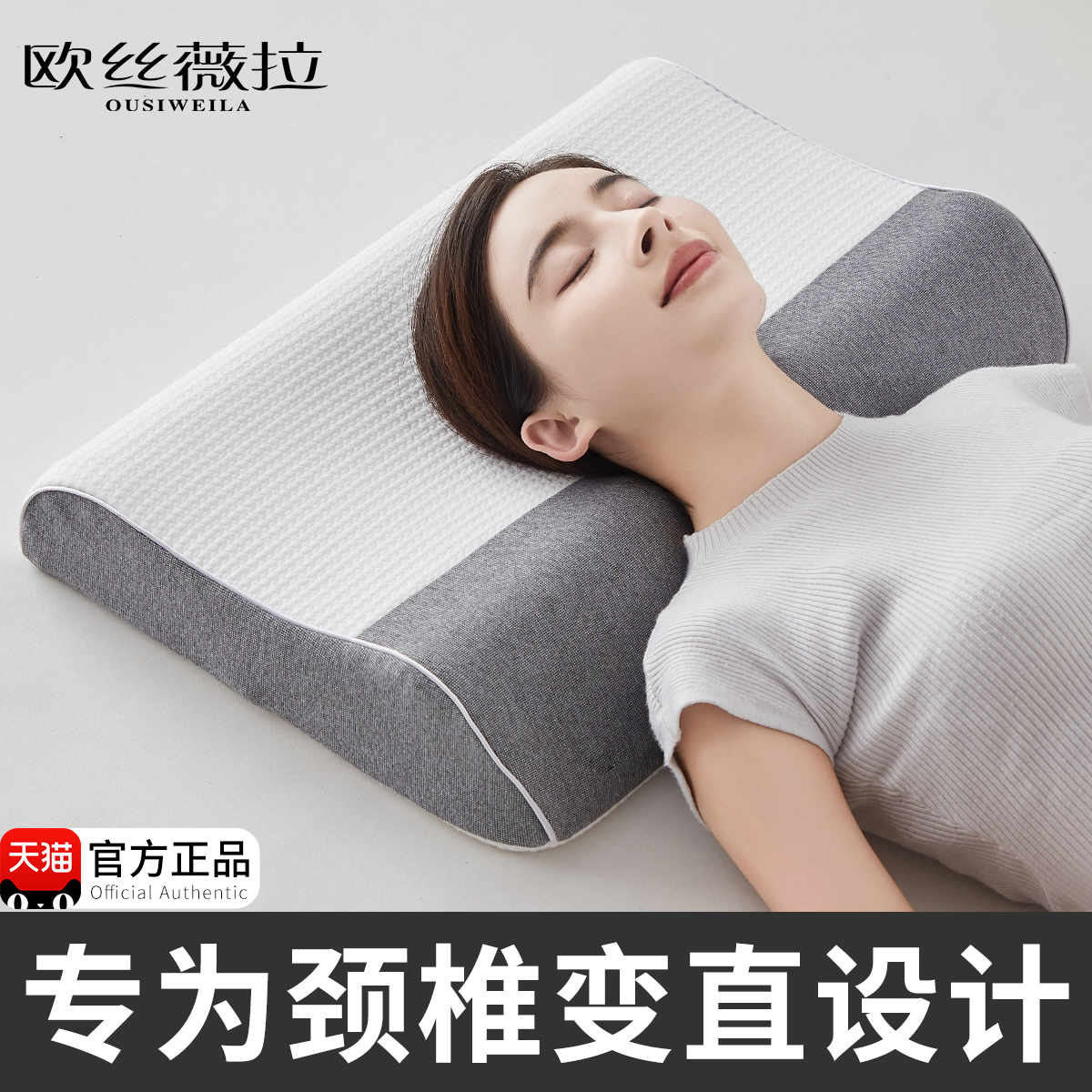 枕头天然乳胶护颈整头睡觉专用助睡眠成人修复牵引颈椎枕反弓矫正