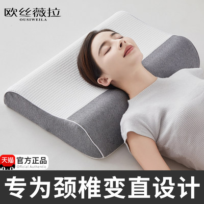 天然乳胶颈椎牵引枕头助睡眠专用