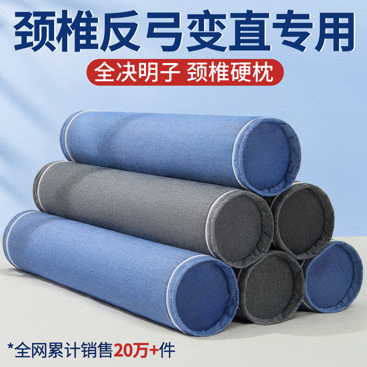 全决明子护颈椎枕头牵引变直反弓专用助睡眠修护圆柱荞麦壳硬脖枕