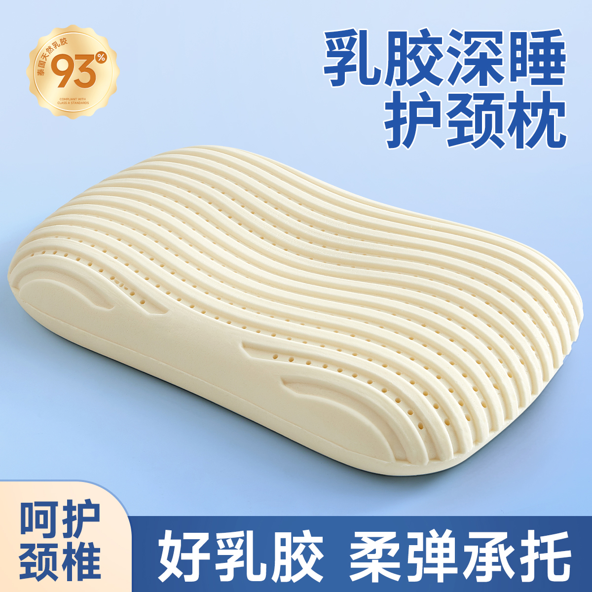 天然乳胶枕头护颈椎无压深度助睡眠学生宿舍枕芯午睡趴睡小枕头男