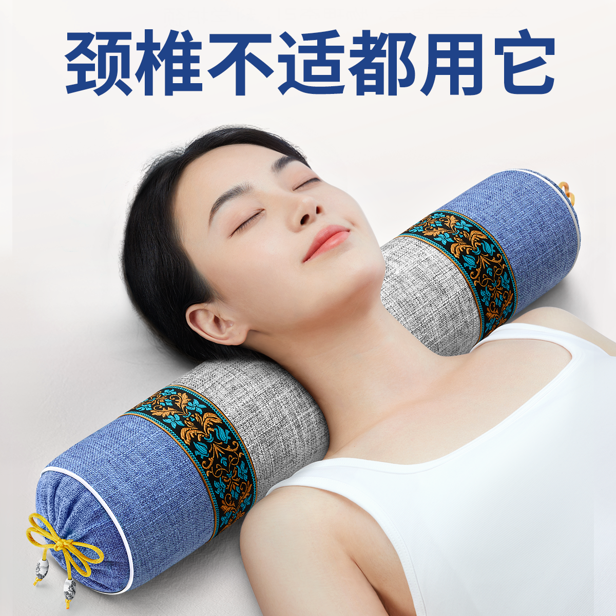 颈椎枕专用圆柱荞麦壳修护艾草护颈枕睡觉变直助睡眠颈部支撑枕头