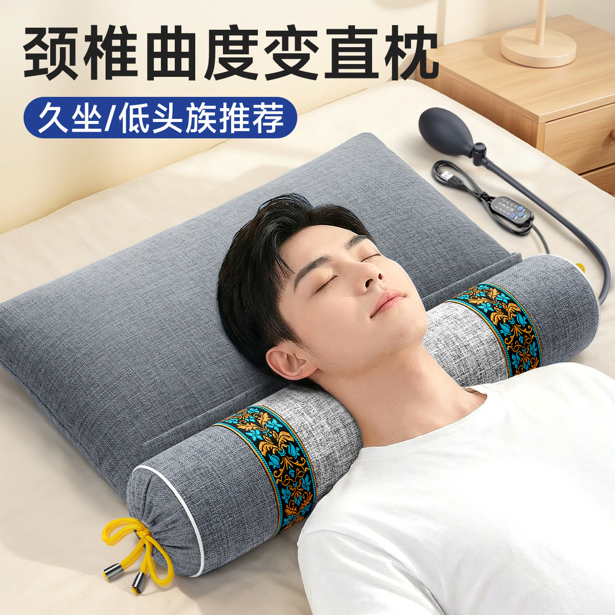 护颈专用枕头牵引反弓变直修护劲椎男士助睡眠荞麦加热艾草圆柱枕