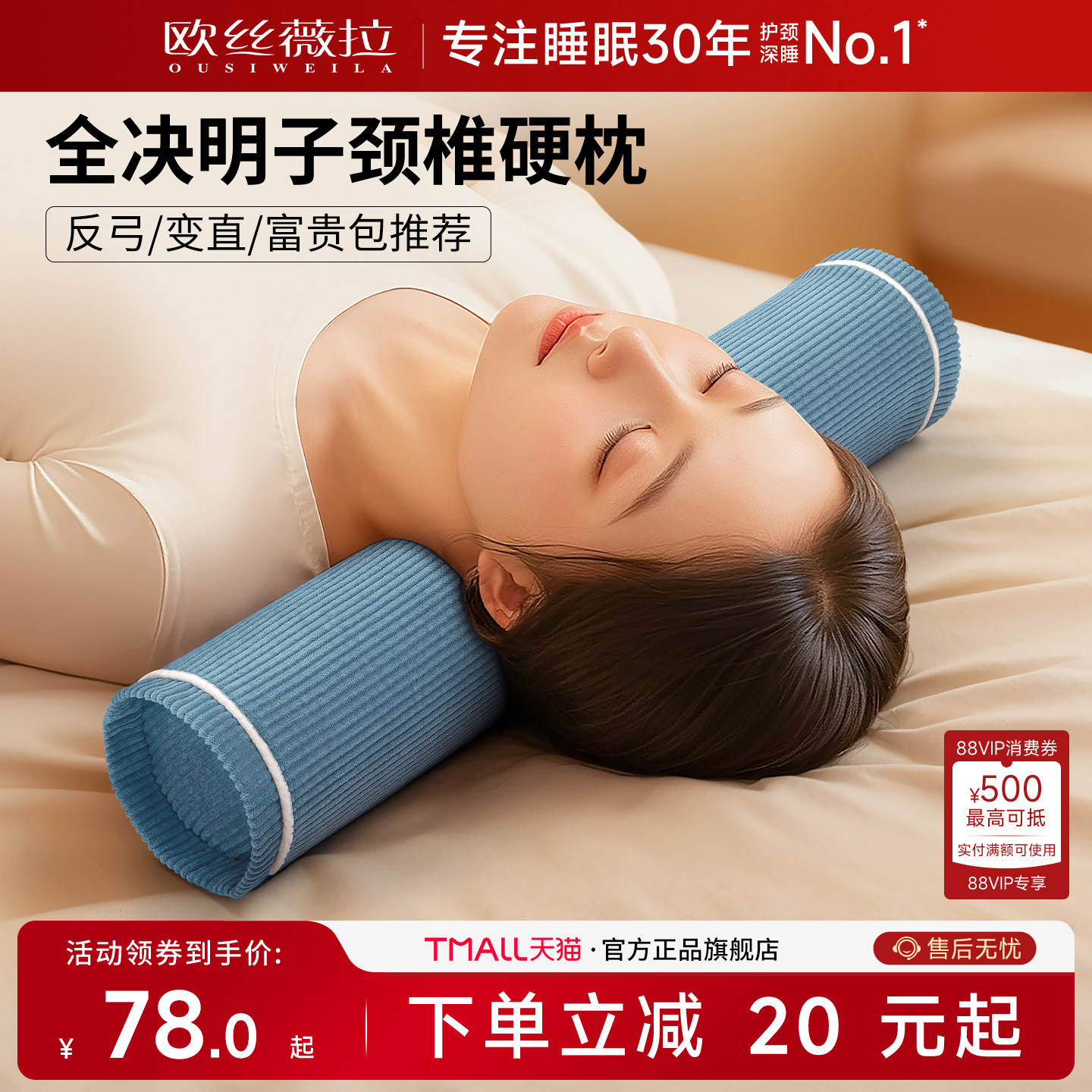 全决明子枕头护颈椎曲直反弓牵引专用秋冬荞麦加热助睡眠圆柱枕硬