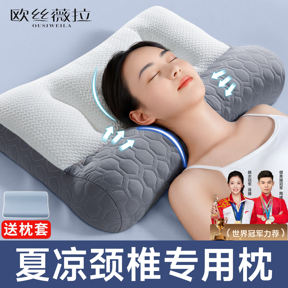 【护颈:冠军推荐】颈椎矫正枕头