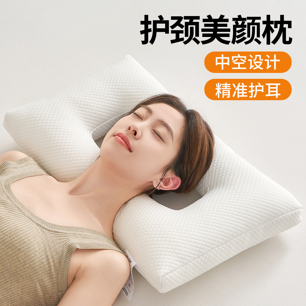 护耳枕头侧睡不压脸耳防法令纹