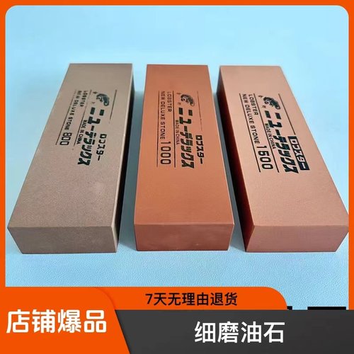 1000磨刀石生活帮虾牌