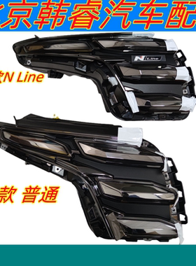 适用于2025款现代途胜L日行灯LED行车灯NLine前大灯转向灯NX4原厂