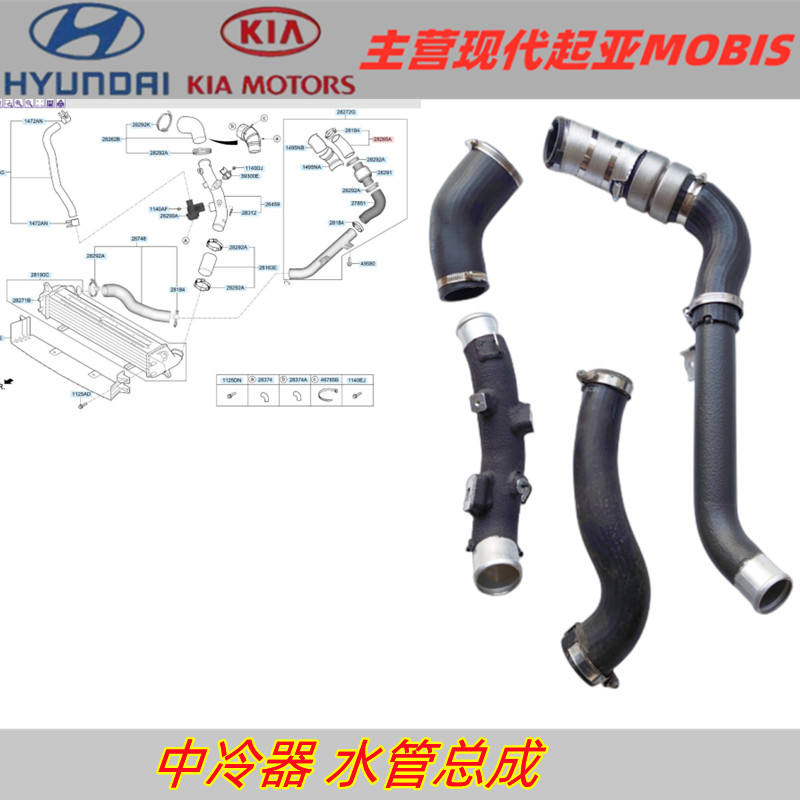 适配名图菲斯塔索九全新途胜领动IX451.6T中冷器进排气管软胶管