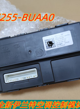 适用七代全新伊兰特CN7鼓风机蒸发箱加热控制模块97255BUAA0原装